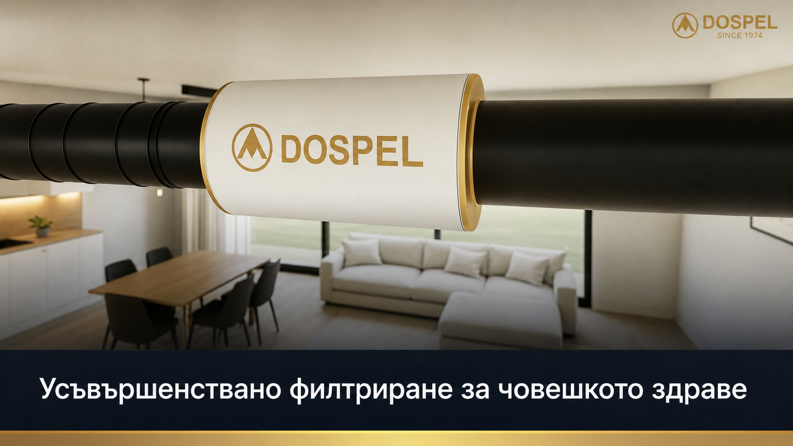 Банер усъвършенствано филтриране за човешко здраве